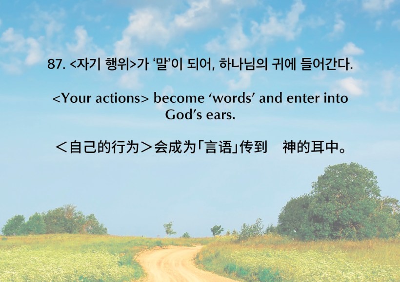 20160727-retreat-proverb87