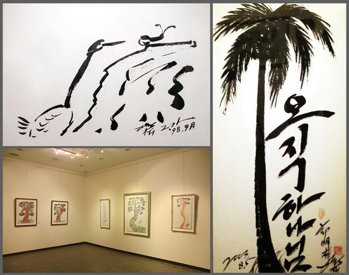 20140312-r-destiny-exhibition