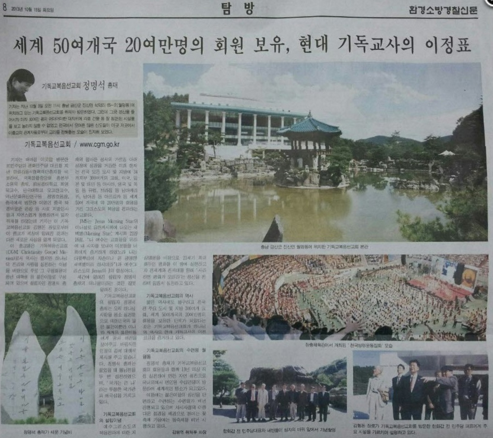 environnews-article-original-hardcopy