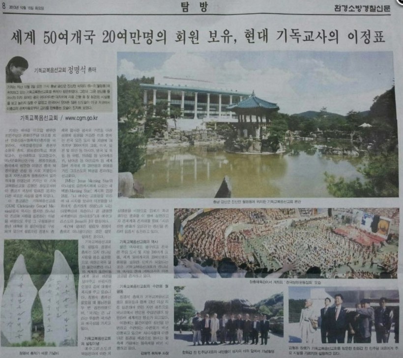 environnews-article-original-hardcopy