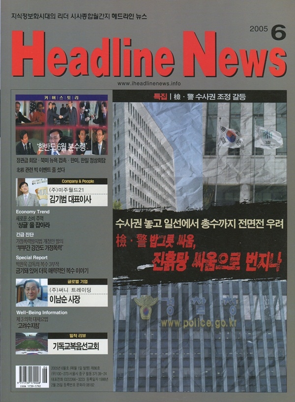 headline-news-cover