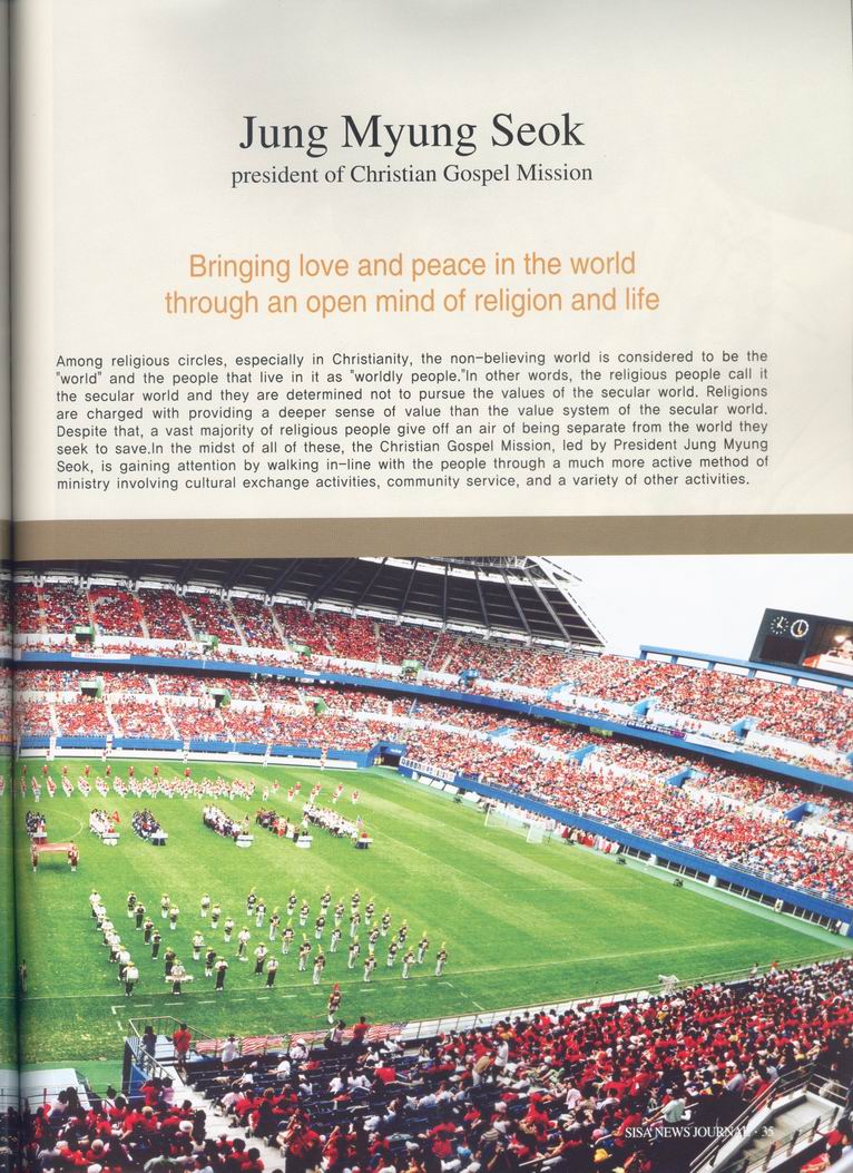 sisa-news-journal-jung-myung-seok-providence-pg-35