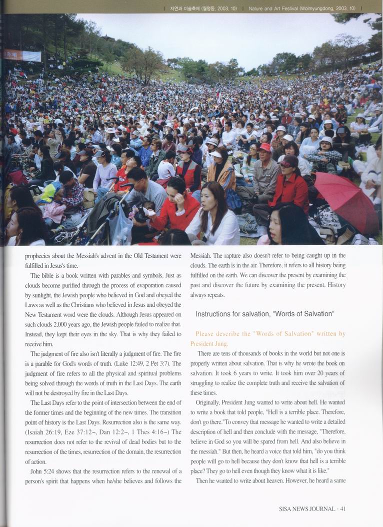 sisa-news-journal-jung-myung-seok-providence-pg-41