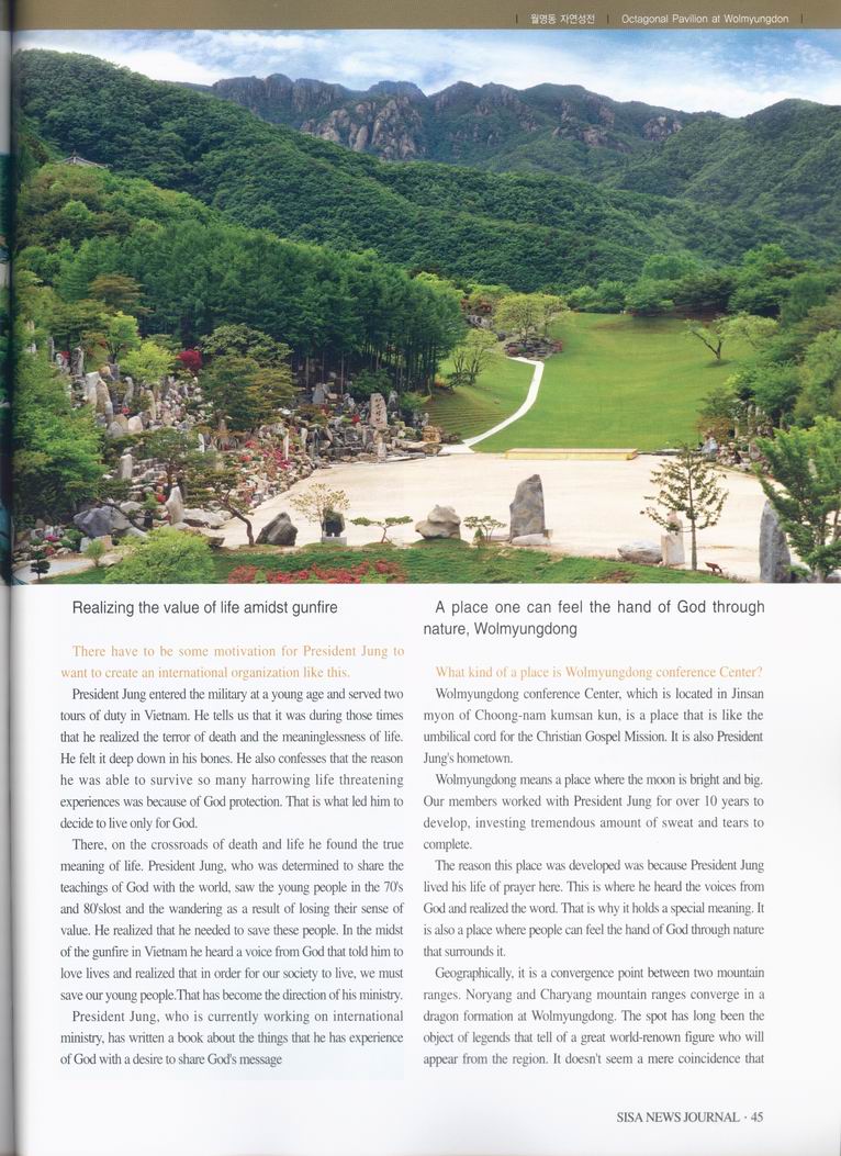 sisa-news-journal-jung-myung-seok-providence-pg-45